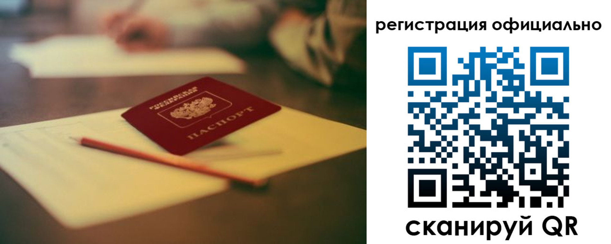 временная регистрация надежно в Кемерово