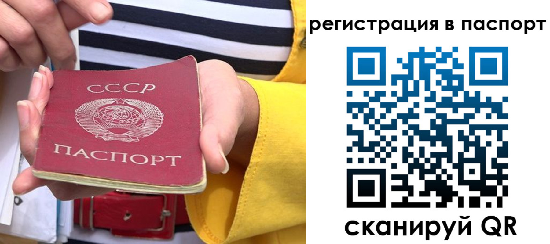 временная регистрация в Кемерово