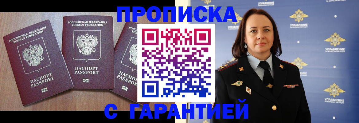 временная регистрация законно в Кемерово